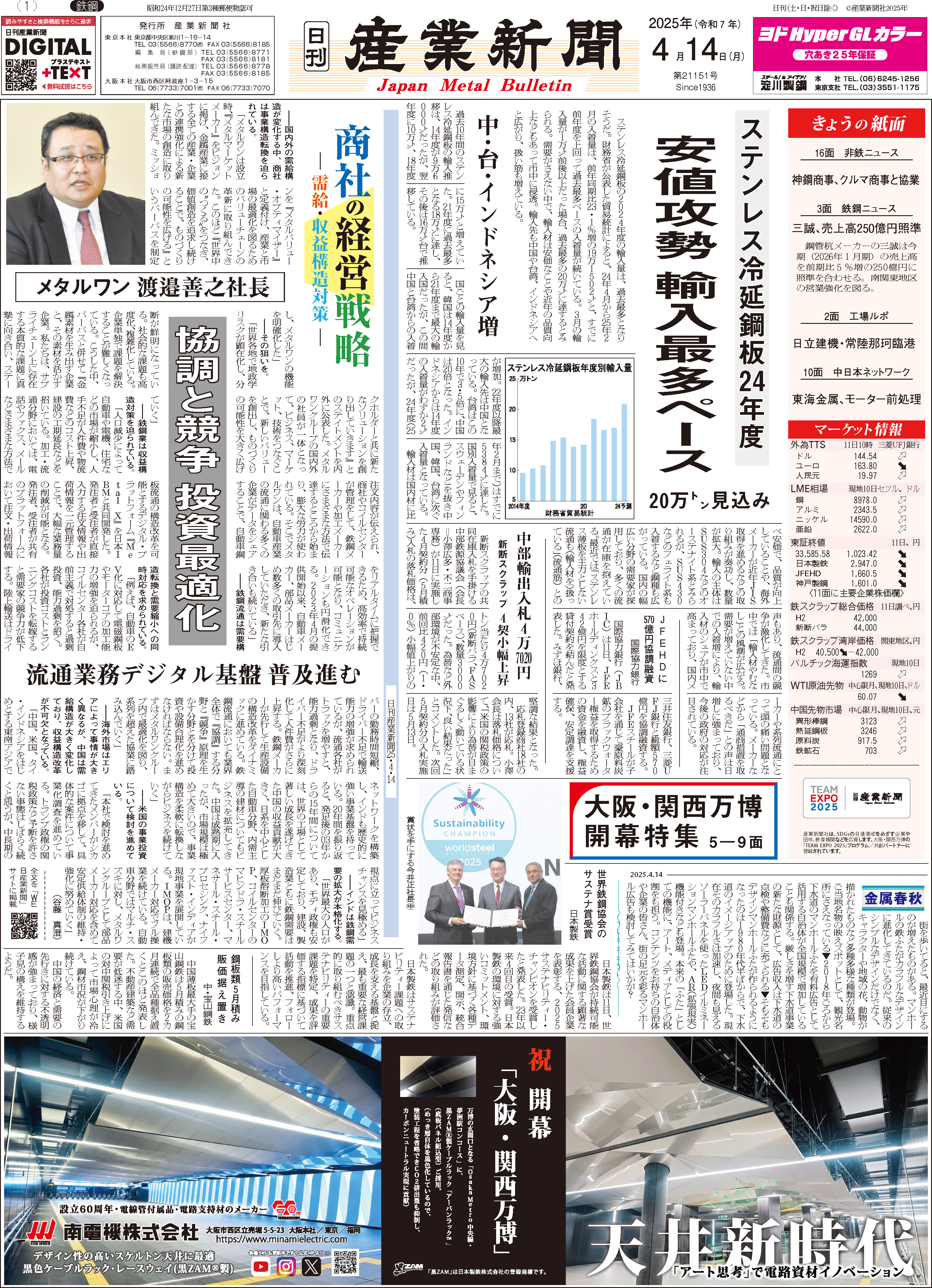 新聞広告総覧1〜4巻セット